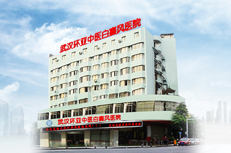 白癜风专科门诊